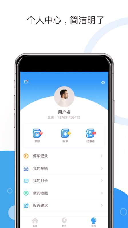 牡丹停截图3