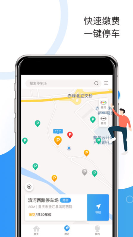 牡丹停截图2