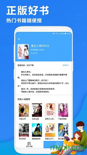 小说大全免费版截图4