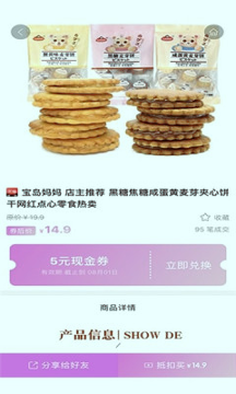 活享恩平截图3