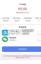 闲来试下载_闲来试正式版下载-0