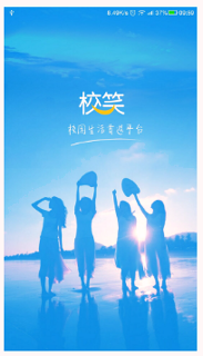 校笑截图2