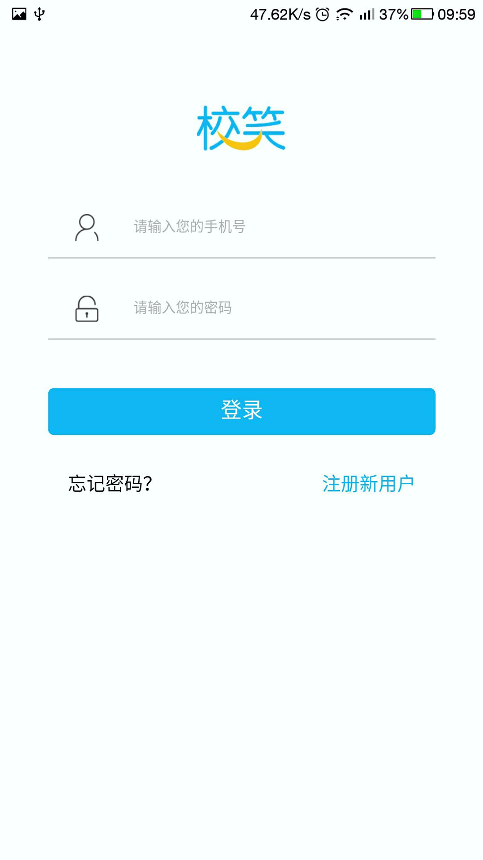 校笑截图1
