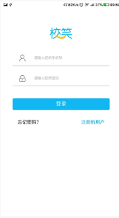校笑截图4