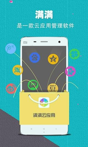 满满云应用截图2