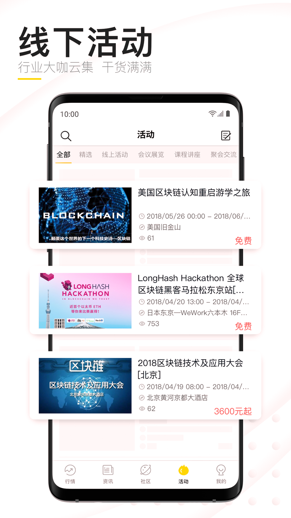 链节点截图3