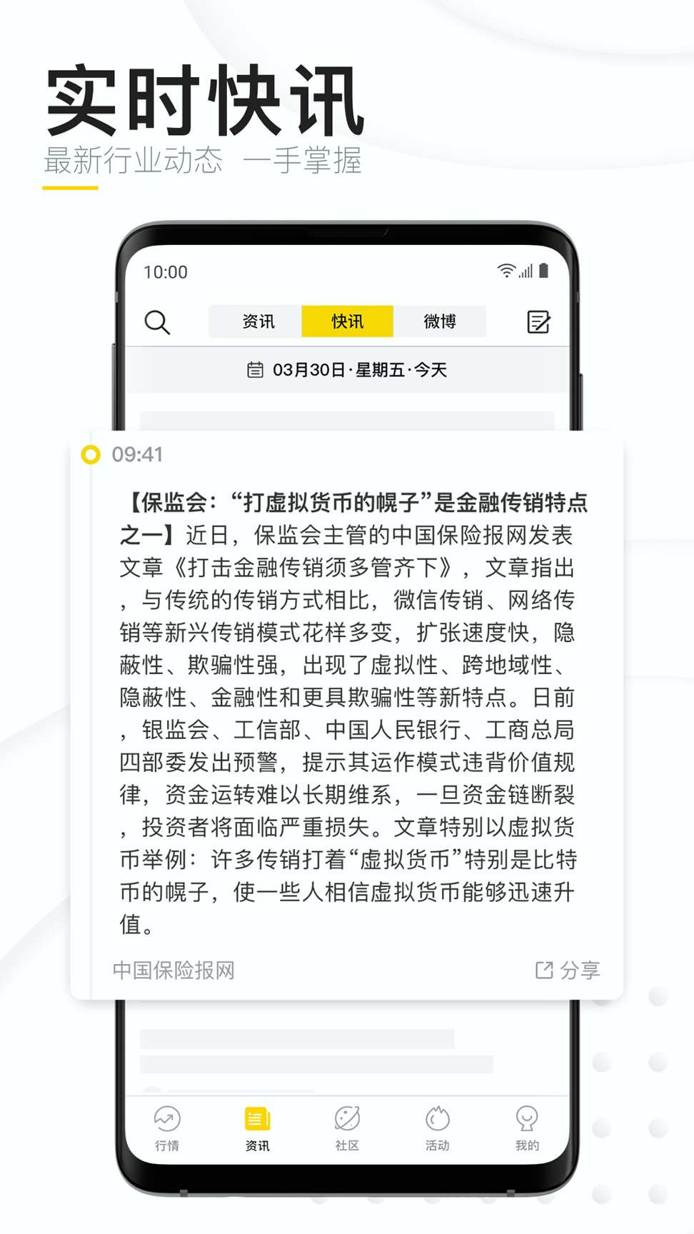链节点截图2