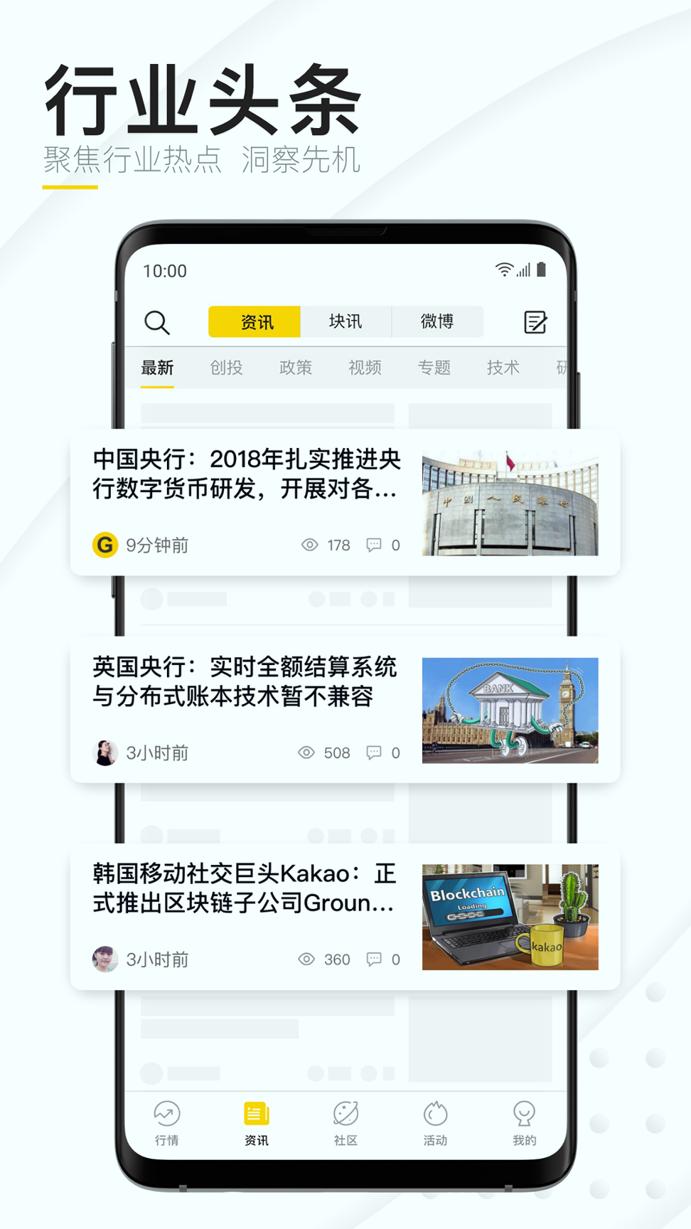 链节点截图4