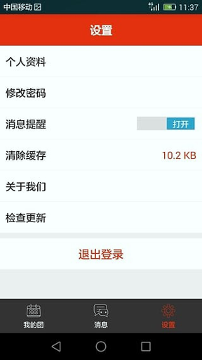 去途截图2