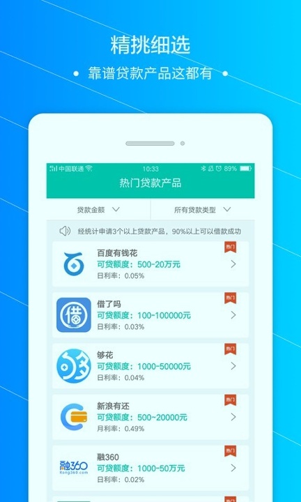 享回购截图3