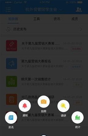 哈哈校园截图1