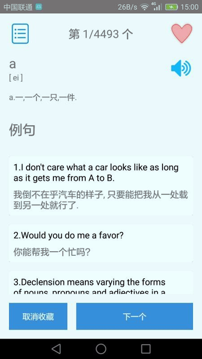 大学英语四级截图2