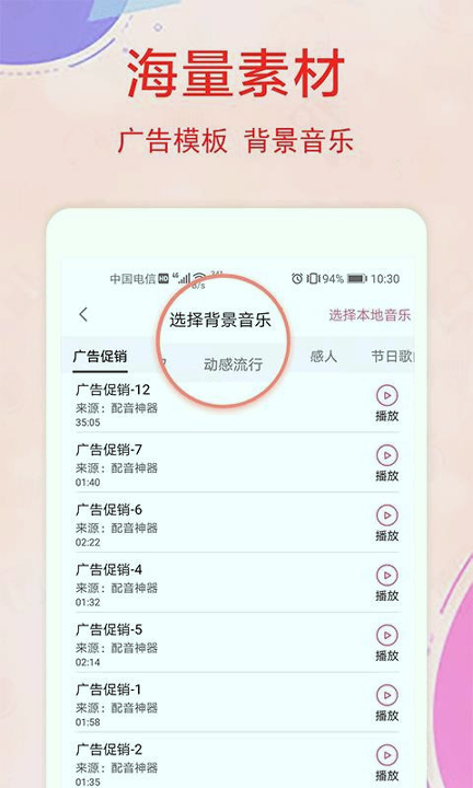 文字转语音工具截图