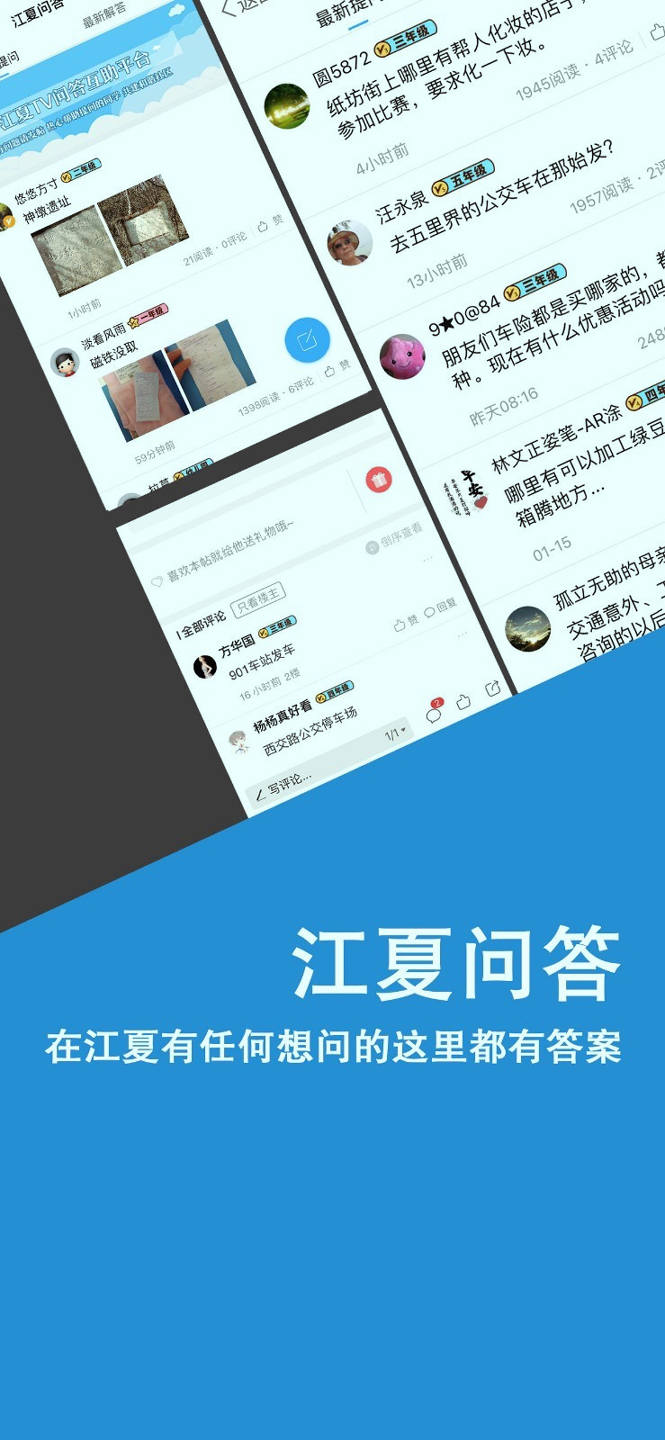 掌握江夏截图2
