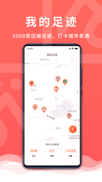 觅东东截图2
