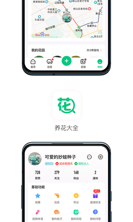 养花大全截图1