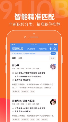 恒信人才_截图4