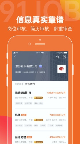 恒信人才_截图2