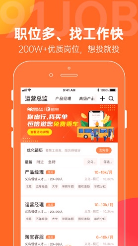 恒信人才_截图3