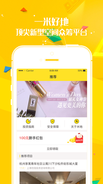 一米好地截图1