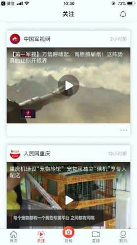 人民视频截图3