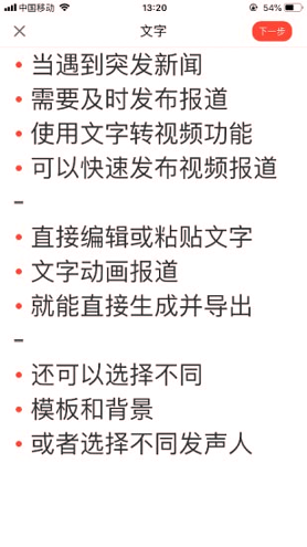 人民视频截图4