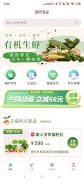 流荇农业截图2