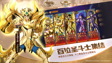圣斗士星矢重生九游版截图3