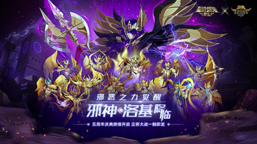 圣斗士星矢重生九游版截图1