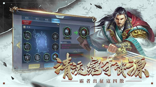 策战天下截图4