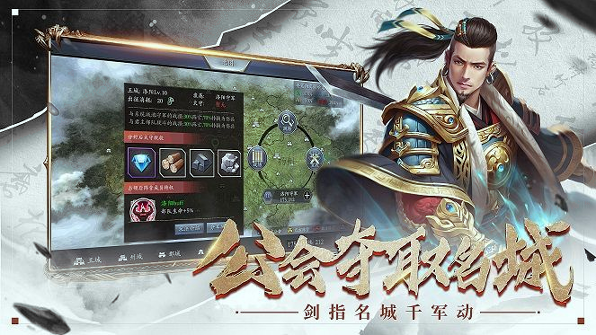 策战天下截图3