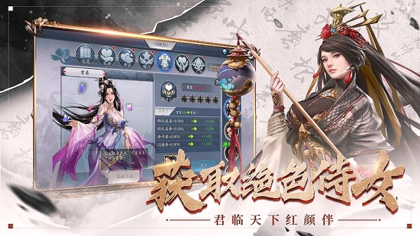 策战天下截图2