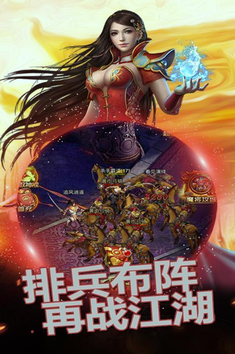 三国爱传奇截图1