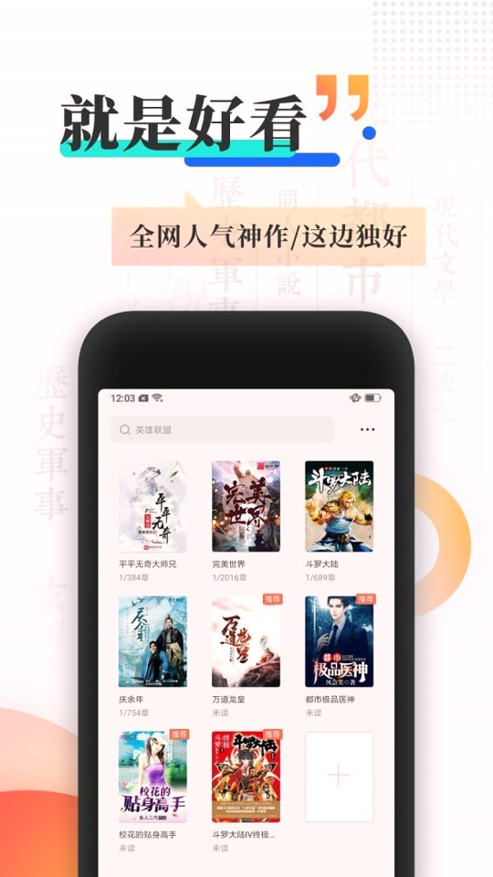 腐萌小说截图1