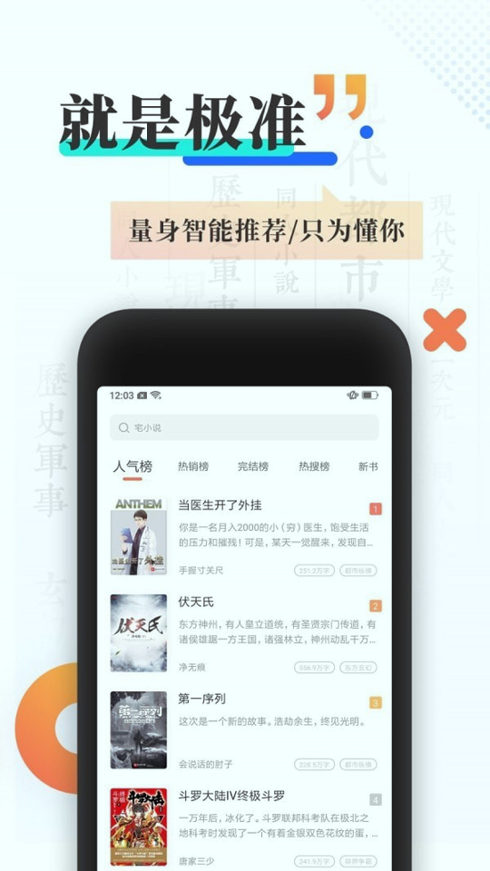 腐萌小说截图3
