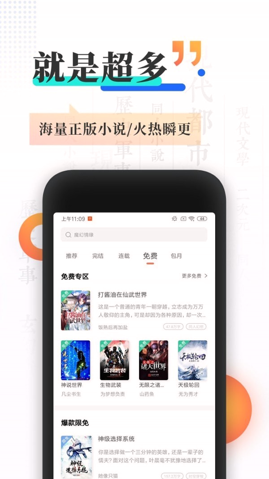 腐萌小说截图2