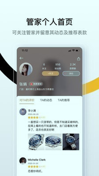 盛时截图3