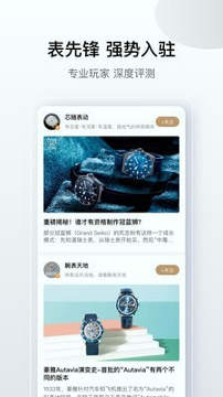 盛时截图1