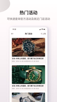盛时截图2