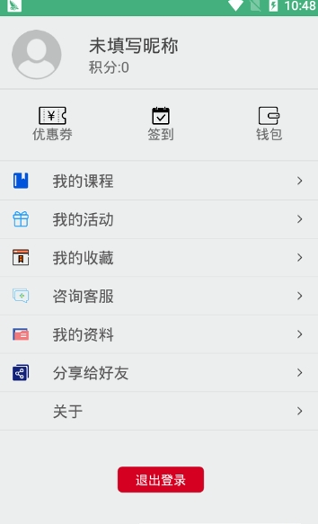 爱培艺截图4