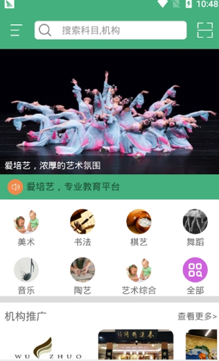 爱培艺截图2
