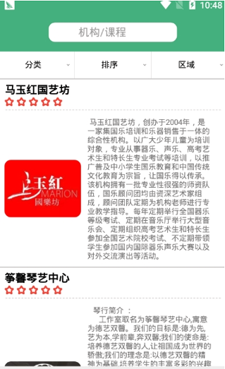 爱培艺截图3