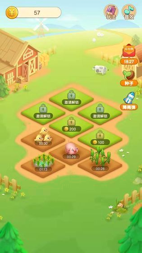 全民种菜截图3