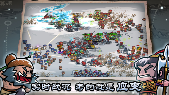 小小军团合战三国截图2