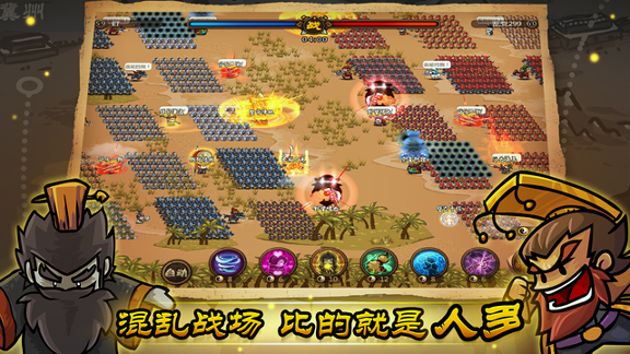 小小军团合战三国截图1