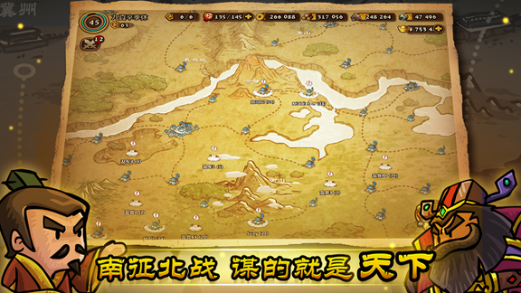 小小军团合战三国截图4