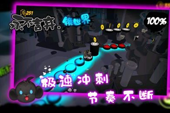 永不言弃镜世界截图3
