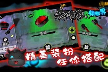 永不言弃镜世界截图2