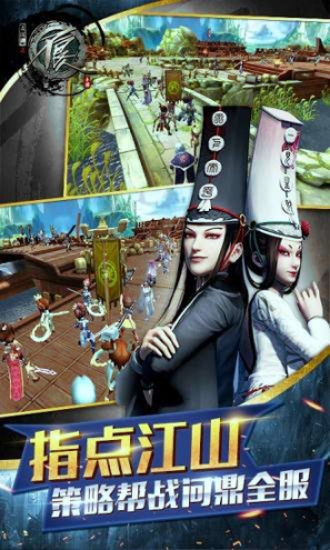 不良人九游版截图2