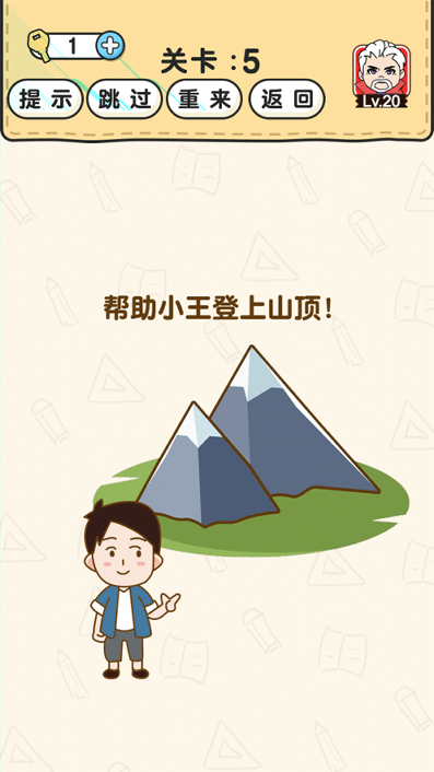 下一个数字2截图3